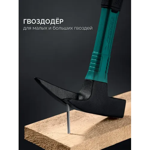 KRAFTOOL X-FORCE 600 г, молоток кровельщика (20182)