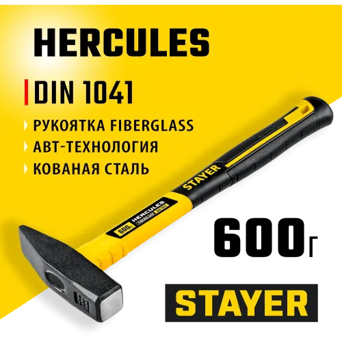 STAYER Hercules, 600 г, слесарный молоток, Professional (20050-06)