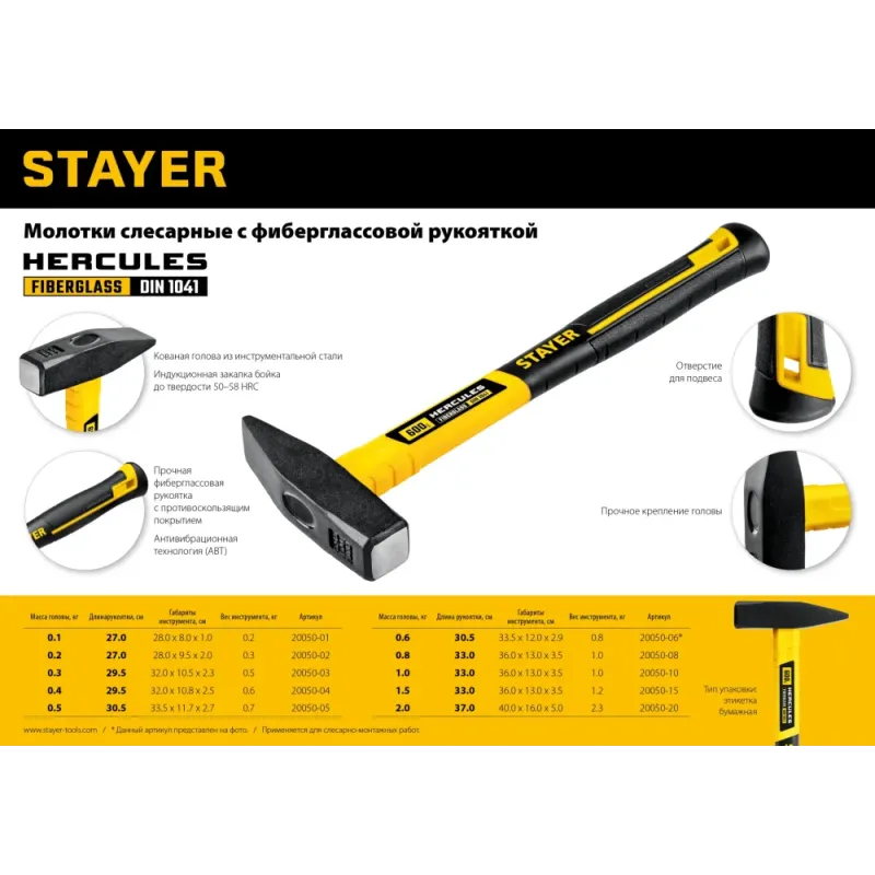 STAYER Hercules, 600 г, слесарный молоток, Professional (20050-06)