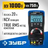 ЗУБР МА-200 мультиметр цифровой