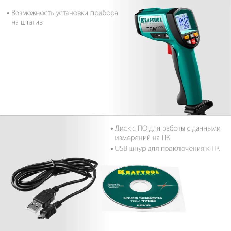 KRAFTOOL TRM-1700, -30° +1650°С, пирометр инфракрасный (45701-1650)