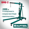 KRAFTOOL KMG-2, 2 т, 25 - 2250 мм, складной гидравлический кран (43411-2)