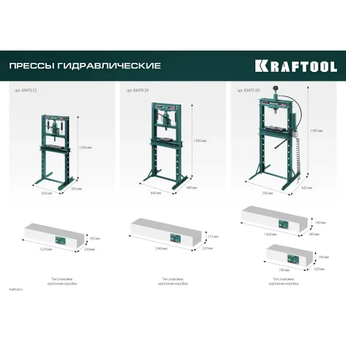 KRAFTOOL PMD-20, 20 т, гидравлический пресс с гидронасосом и пневмоприводом (43473-20)
