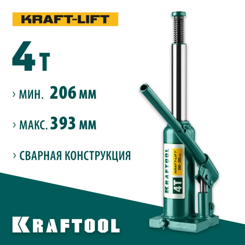 KRAFTOOL KRAFT-LIFT, 4 т, 194 - 372 мм, бутылочный гидравлический домкрат (43462-4)