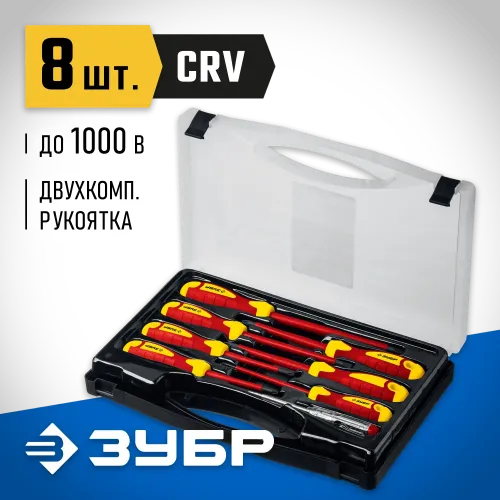 ЗУБР 8 предм, набор диэлектрических отверток, Профессионал (25268)