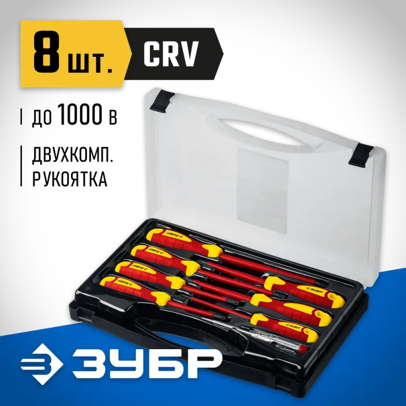ЗУБР 8 предм, набор диэлектрических отверток, Профессионал (25268)