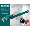 KRAFTOOL STILLSON, 2.5″, 450 мм, трубный разводной ключ (2727-45)