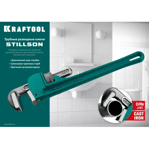 KRAFTOOL STILLSON, 2.5″, 450 мм, трубный разводной ключ (2727-45)