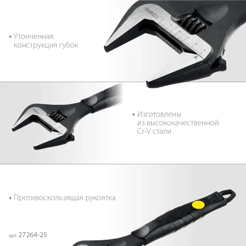 STAYER COBRA, 250/50 мм, разводной ключ, Professional (27264-25)