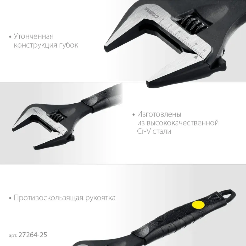 STAYER COBRA, 250/50 мм, разводной ключ, Professional (27264-25)