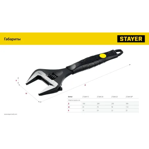 STAYER COBRA, 250/50 мм, разводной ключ, Professional (27264-25)