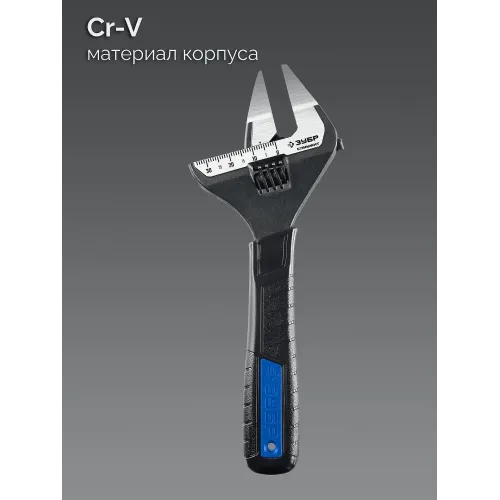 ЗУБР СлимФит Ультра, 150/34 мм, разводной ключ, ПРОФЕССИОНАЛ (27246-15)