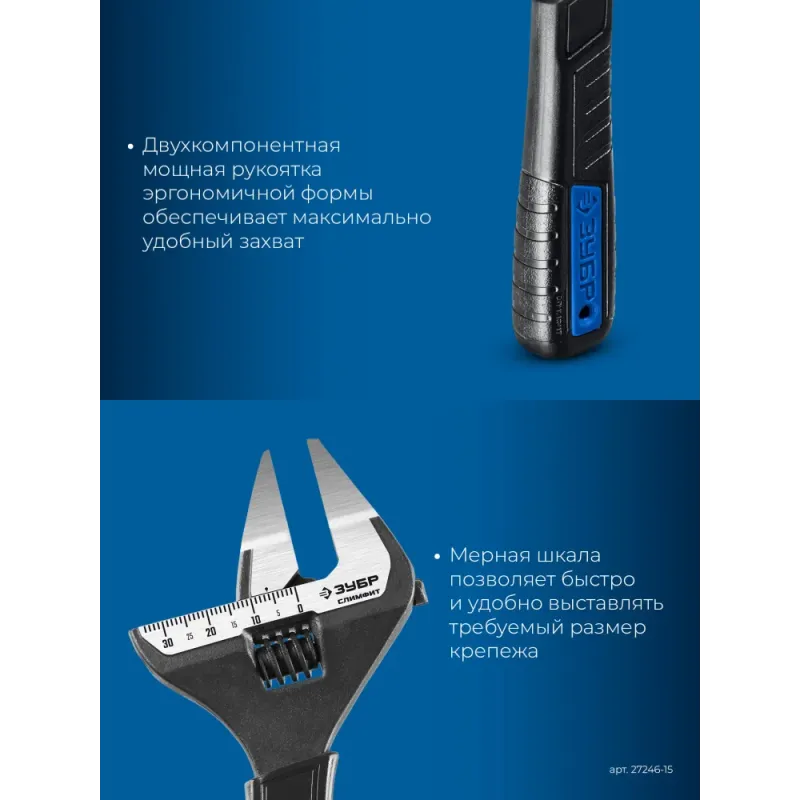 ЗУБР СлимФит Ультра, 150/34 мм, разводной ключ, ПРОФЕССИОНАЛ (27246-15)