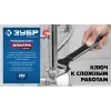 ЗУБР СлимФит Ультра, 150/34 мм, разводной ключ, ПРОФЕССИОНАЛ (27246-15)
