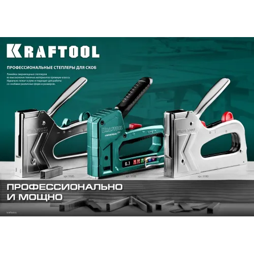 KRAFTOOL EXTREM 36, тип 36 (L) калибр 20GA (10 - 14 мм)/28, кабельный рессорный степлер (3186)