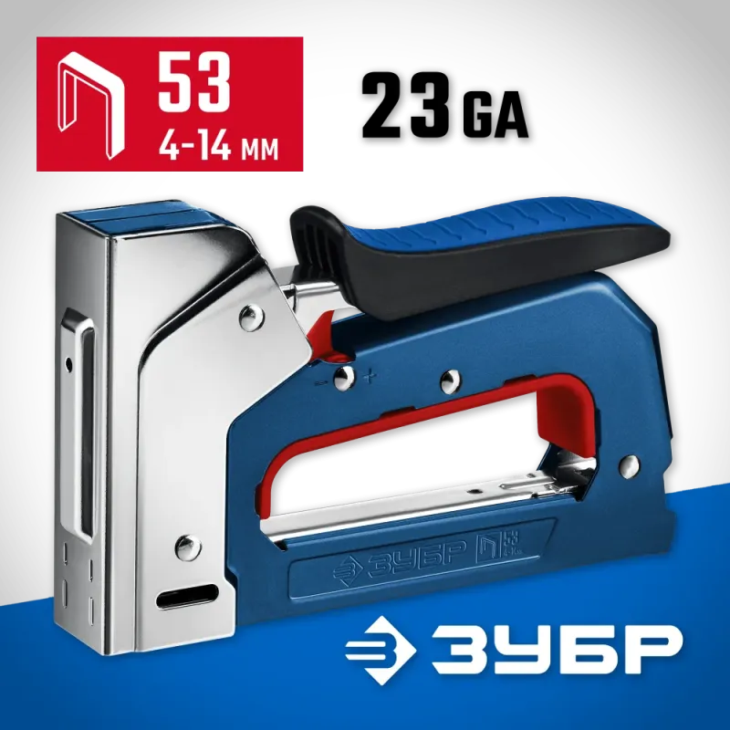 ЗУБР РКС-53, скобы тип 53, компактный рессорный степлер (31570)