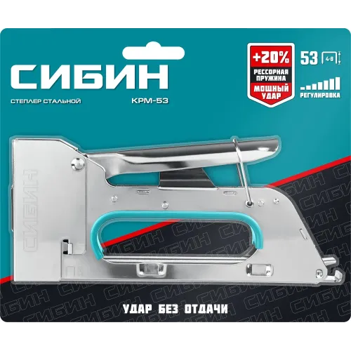 СИБИН КРМ-53, тип 53 (A/10/JT21) 23GA (4 - 8 мм), стальной компактный степлер (31533)