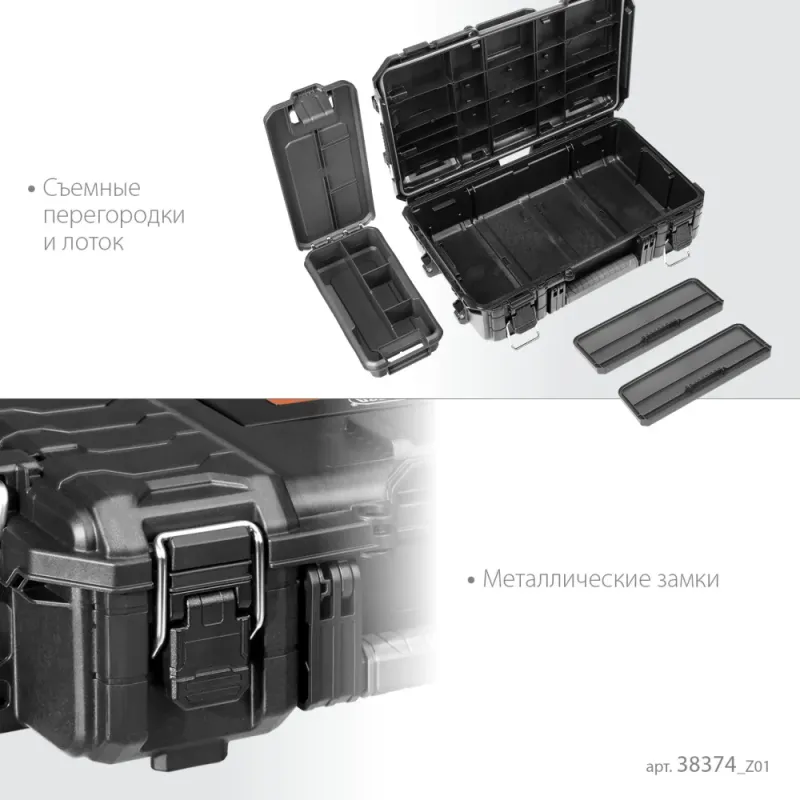 KETER ROC PRO GEAR 2.0 (22″) пластиковый ящик-органайзер (38374)