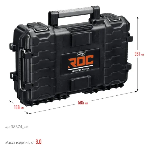 KETER ROC PRO GEAR 2.0 (22″) пластиковый ящик-органайзер (38374)