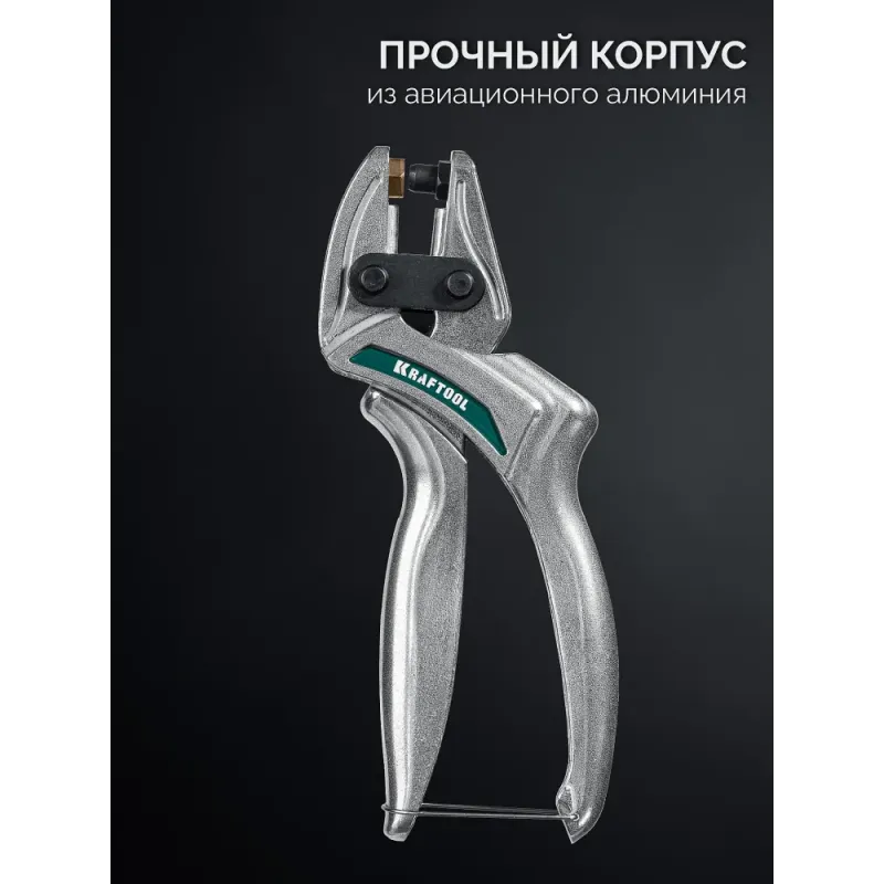 KRAFTOOL LPP-6 с набором насадок 1-6 мм, мощный дырокол для кожи (22952)