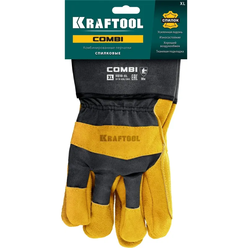 KRAFTOOL COMBI, XL (10) комбинированные двухслойные спилковые перчатки с доп. слоем на ладони (11310-XL)