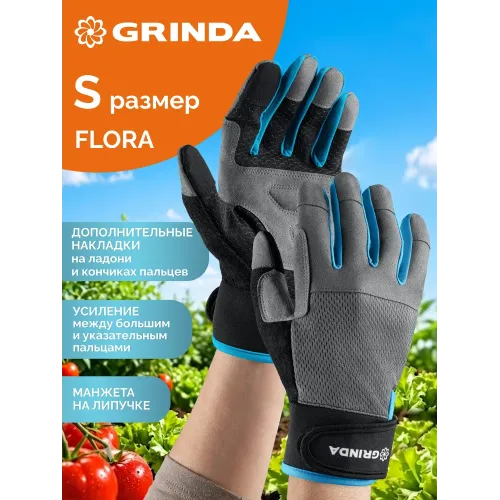 GRINDA FLORA, S (7), садовые перчатки из искусственной кожи с усиленным наладонником и кончиками пальцев, противоскользящие, PRO Line (1138-S)