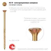 ЗУБР КС-П, 180 х 6.0 мм, TX30, потайная головка желтый цинк, 100 шт (2,06 кг.), конструкционный саморез, Профессионал (30041-60-180)