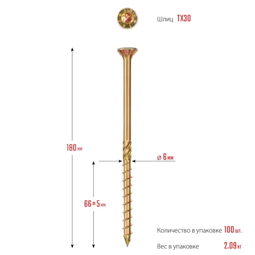 ЗУБР КС-П, 180 х 6.0 мм, TX30, потайная головка желтый цинк, 100 шт (2,06 кг.), конструкционный саморез, Профессионал (30041-60-180)