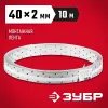 ЗУБР ПЛ-2.0, 40 x 2 мм, 10 м, цинк, перфорированная монтажная лента (310245-040)