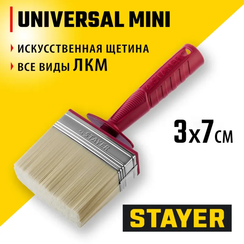 STAYER UNIVERSAL, 3 х 7 см, светлая щетина, пластмассовый корпус, все виды ЛКМ, макловица (01824-07)