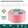 KRAFTOOL #200 Delicate 48 мм х 30 м, для деликатных и недавно окрашенных поверхностей, малярная лента (12102-48)