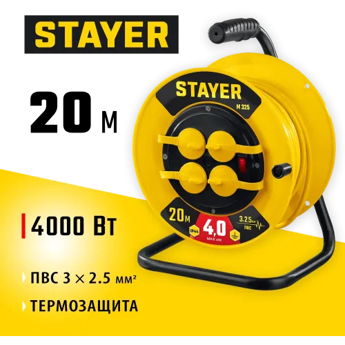 STAYER М-325, ПВС, 3 х 2.5 мм2, 20 м, 4000 Вт, IP44, силовой удлинитель на катушке (55064-20)