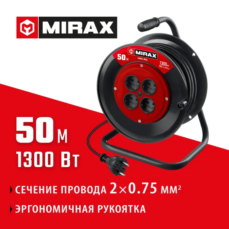 MIRAX ПВС, 2 х 0.75 мм2, 50 м, 1300 Вт, удлинитель на катушке (55052-50)