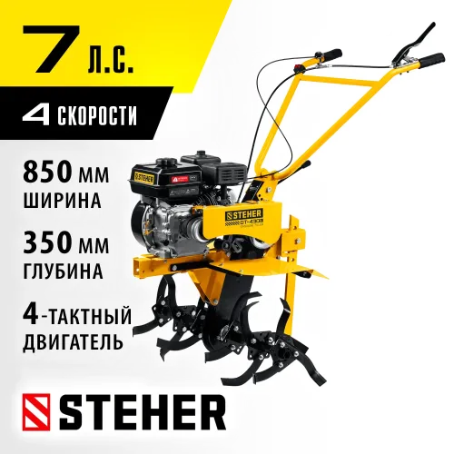 STEHER без колес, 7 л.с., мотоблок с понижающей передчей (GT-430 L)