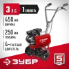 ЗУБР 3 л.с., бензиновый культиватор (МКТ-150)
