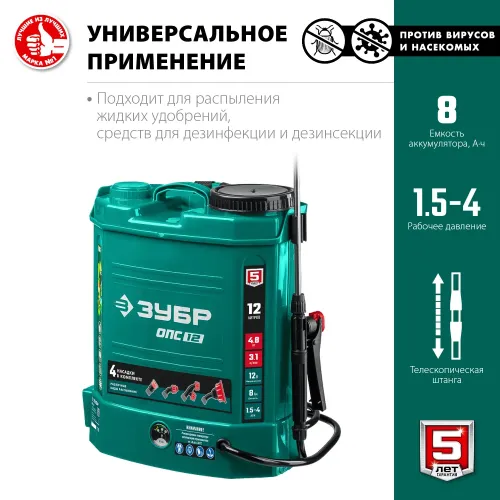 ЗУБР 12 л, аккумуляторный опрыскиватель (ОПС-12)