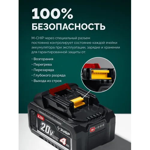 ЗУБР 20 В, 350 мм, 1 АКБ LMS (4 Ач), газонокосилка аккумуляторная бесщеточная (ГКЛ-2035-41)