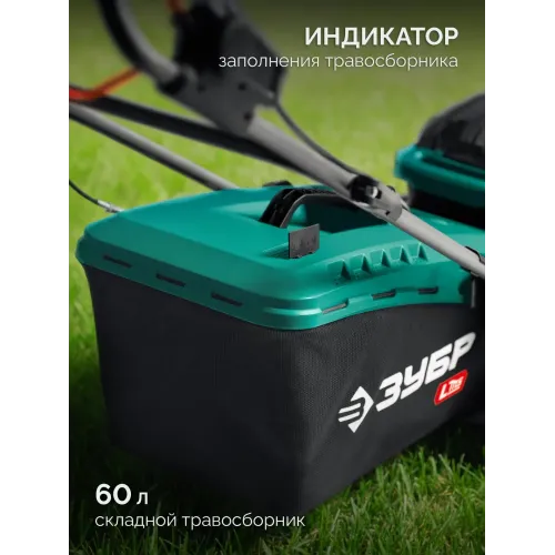 ЗУБР 40 В (2x20В), 500 мм, 2 АКБ LMS (4 Ач), самоходная газонокосилка аккумуляторная бесщеточная (ГКЛ-4050-42)
