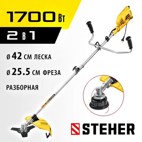 STEHER 1700 Вт, ш/с 42 см, сетевая коса (SEB-42-1700)