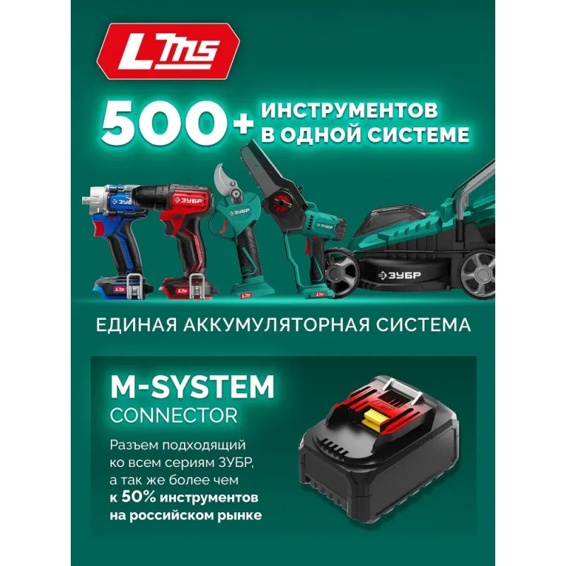 ЗУБР 20 В, 200 мм, без АКБ (LMS), ножницы-кусторез аккумуляторные (НКА-2020)
