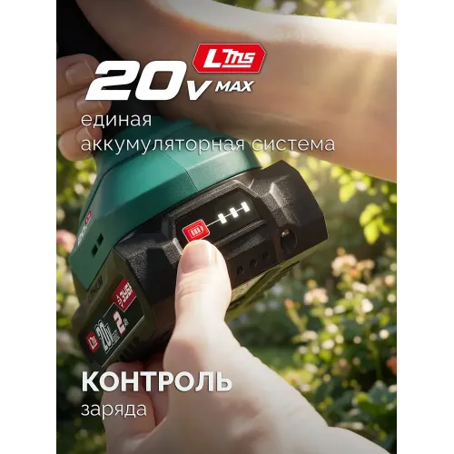 ЗУБР 20 В, 200 мм, без АКБ (LMS), ножницы-кусторез аккумуляторные (НКА-2020)