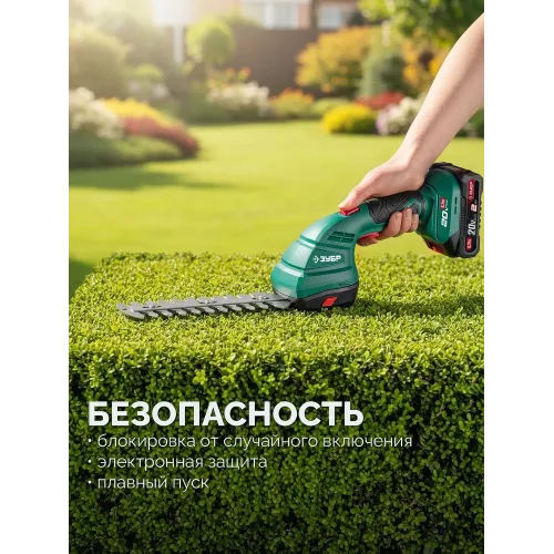 ЗУБР 20 В, 200 мм, без АКБ (LMS), ножницы-кусторез аккумуляторные (НКА-2020)