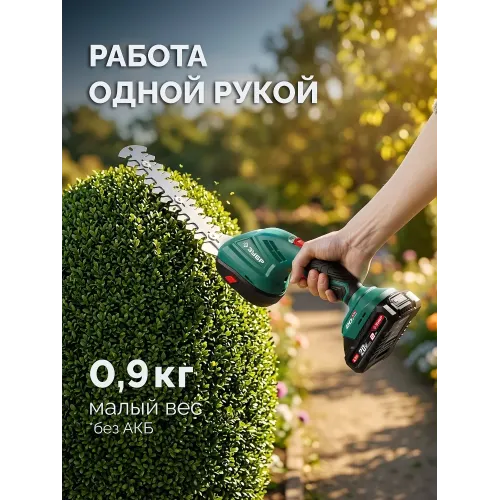 ЗУБР 20 В, 200 мм, без АКБ (LMS), ножницы-кусторез аккумуляторные (НКА-2020)