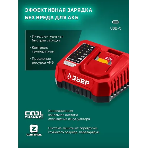 ЗУБР 20 В, 200 мм, без АКБ (LMS), ножницы-кусторез аккумуляторные (НКА-2020)
