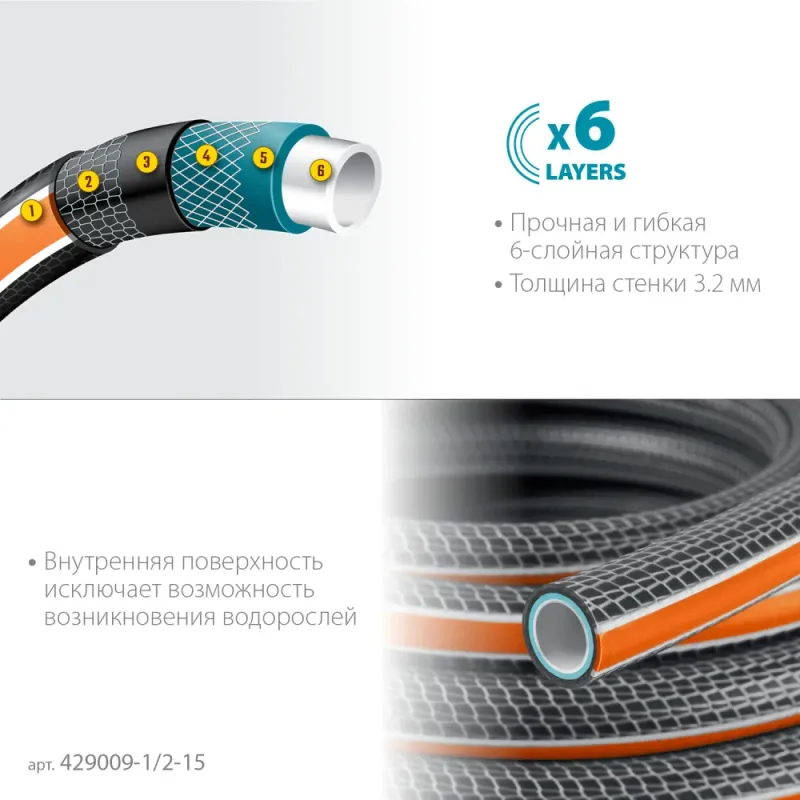GRINDA ULTRA 6, 1/2″, 15 м, 30 атм, шестислойный, двойное армирование, поливочный шланг, PROLine (429009-1/2-15)