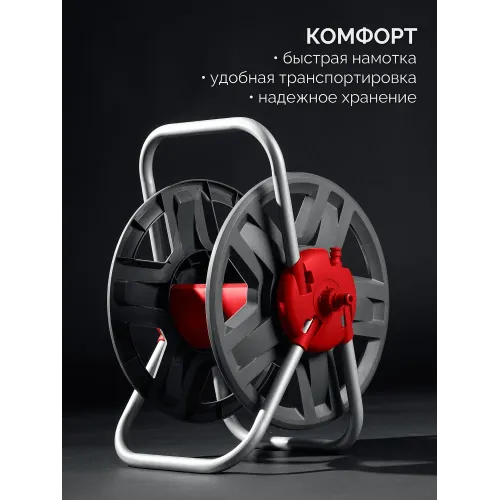 GRINDA HRM-60, для шлангов 60м x 1/2″ и 30м х 3/4″, стальные опоры, пластиковый барабан, катушка для шлангов (8-428410)