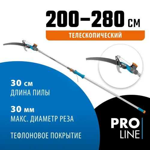 GRINDA GX-4000, длина 2-2,8 м, пила 350мм, рез до 30 мм, лезвия из нержавеющей стали, телескопический высоторез с пилой, PROLine (424530)