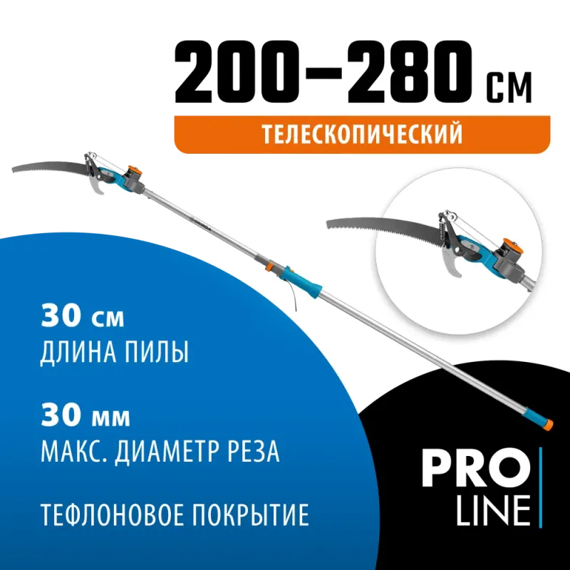 GRINDA GX-4000, длина 2-2,8 м, пила 350мм, рез до 30 мм, лезвия из нержавеющей стали, телескопический высоторез с пилой, PROLine (424530)