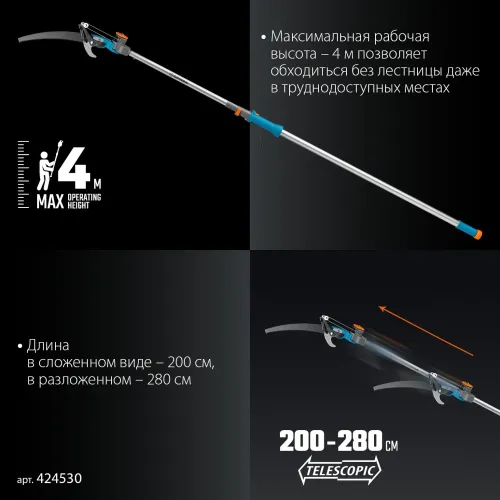 GRINDA GX-4000, длина 2-2,8 м, пила 350мм, рез до 30 мм, лезвия из нержавеющей стали, телескопический высоторез с пилой, PROLine (424530)