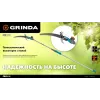 GRINDA GX-4000, длина 2-2,8 м, пила 350мм, рез до 30 мм, лезвия из нержавеющей стали, телескопический высоторез с пилой, PROLine (424530)
